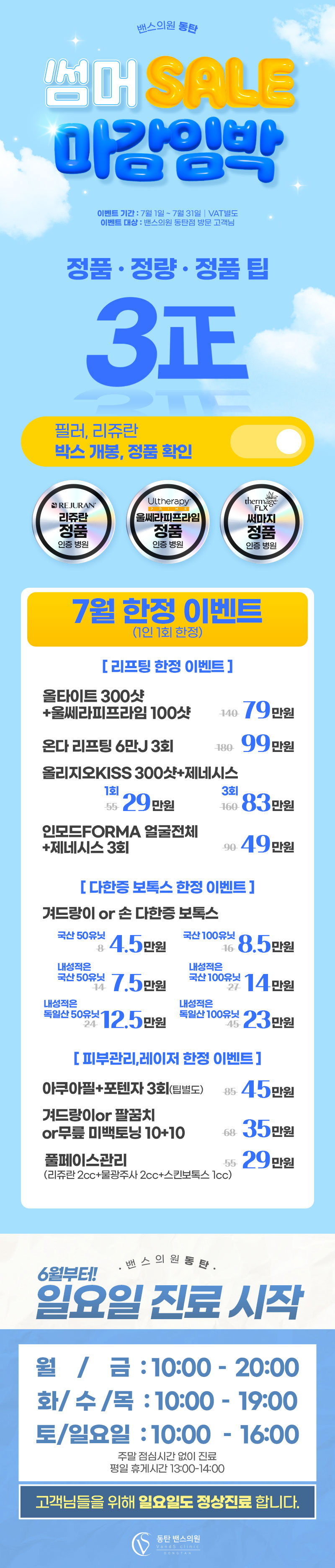동탄점 이벤트 이미지1